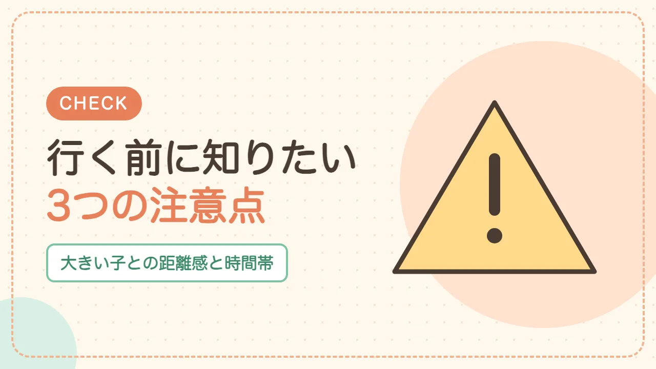 ほっとるーむ松戸で気になった点と過ごし方の工夫